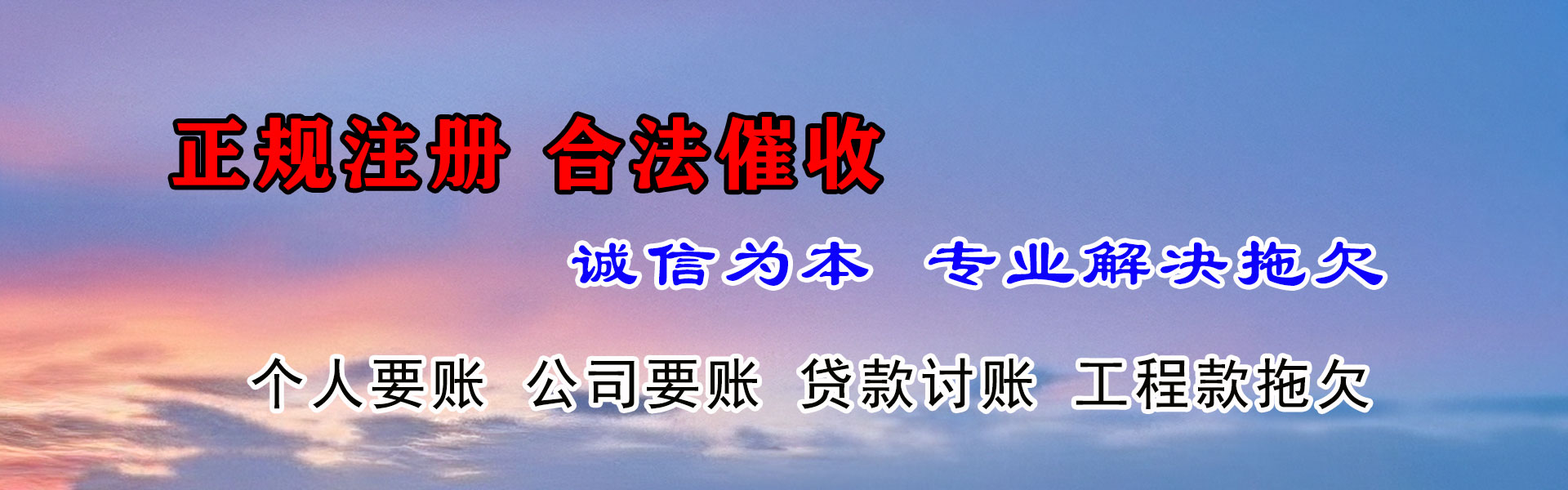 古县要债公司