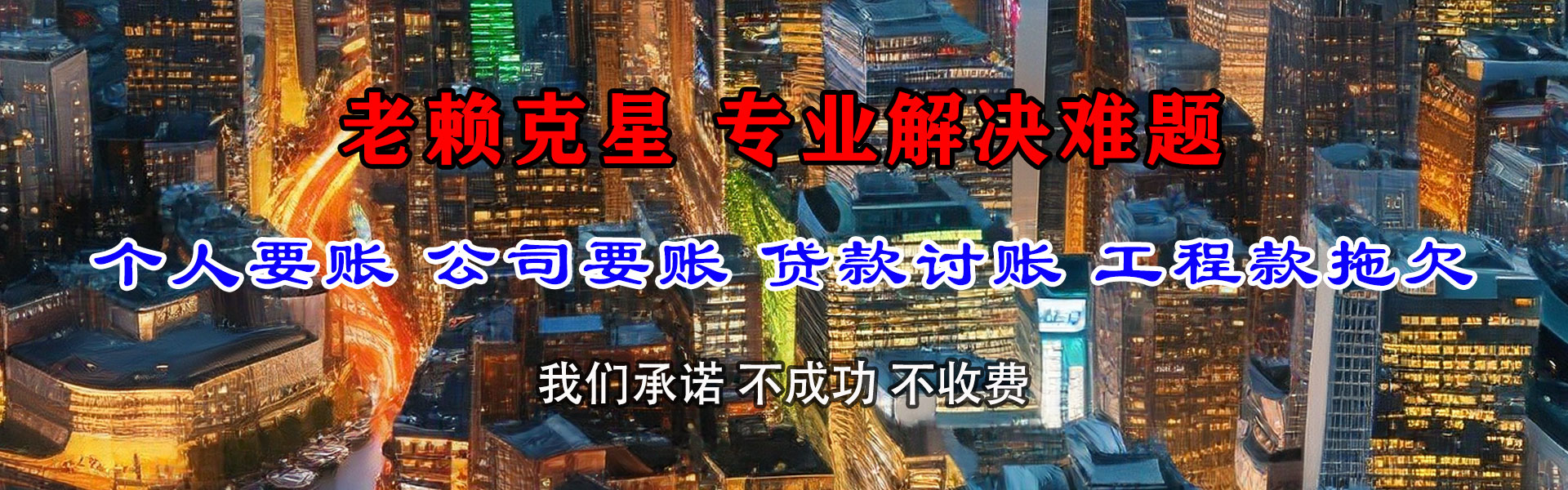 古县要债公司
